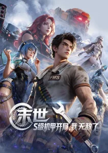 星尘列车 治愈系动漫在线观看